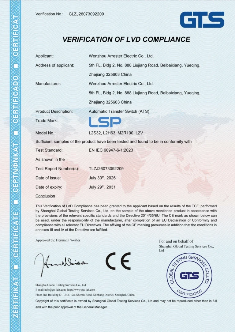 LVD 認證證書 &mdash; 自動轉接開關 ATS L2S32、L2H63、M2R100、L2V 系列